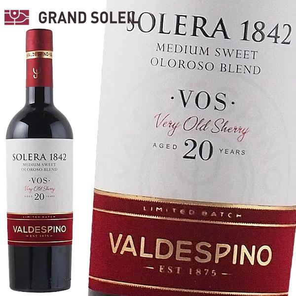 シェリー酒 バルデスピノ ソレラ 1842 オロロソ ミディアムスイート VOS 20年以上熟成 2...