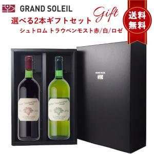 爆買 高級 ジュース ギフト ぶどうジュース ストレート 無添加