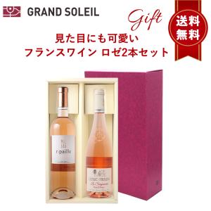 スパークリングワイン と 赤ワイン の2本組 ハーフボトルセット 3000円