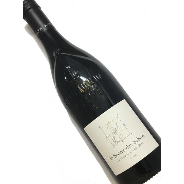 2006年 ロジェ サボン シャトーヌフデュパプ スクレ ド サボン 750ml フランス 赤ワイン