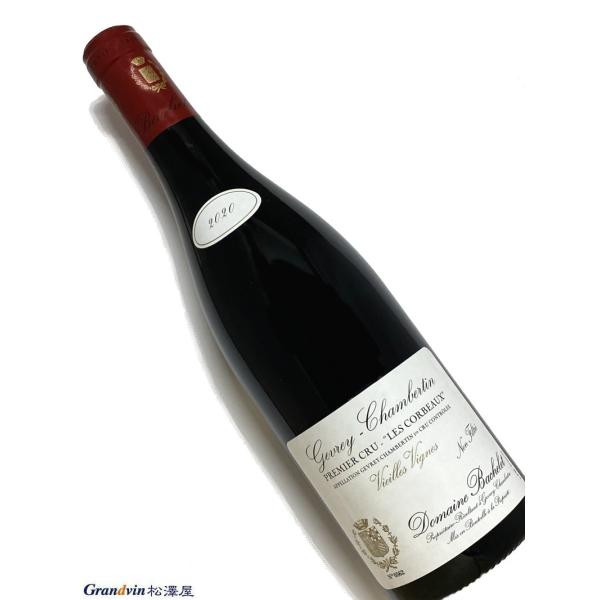 2020年 バシュレ ジュヴレ シャンベルタン レ コルボー V.V. 750ml フランス ブルゴ...