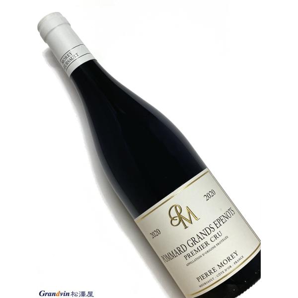 2020年 ピエール モレ ポマール グラン ゼプノ 750ml フランス ブルゴーニュ 赤ワイン
