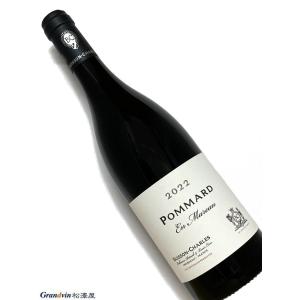 2020年 ビュイッソン シャルル コルトン グラン クリュ 750ml フランス