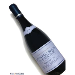 2014年 ブリュノ クレール サヴィニー レ ボーヌ ラ ドミノード 750ml フランス ブルゴーニュ 赤ワイン｜grandvin-net