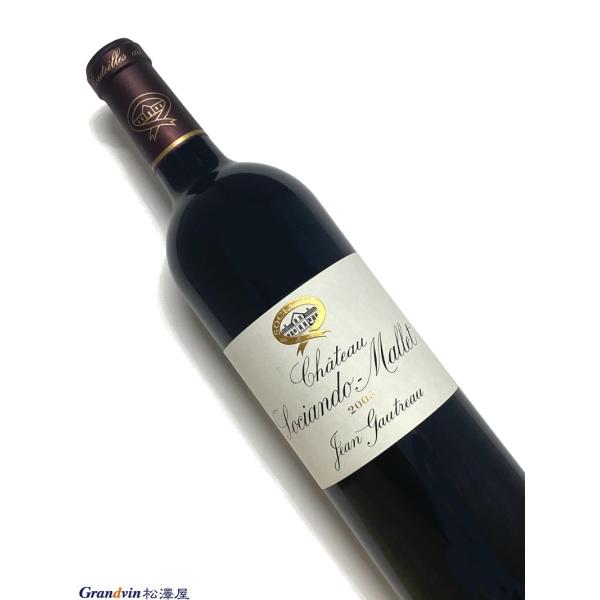 2003年 シャトー ソシアンド マレ 750ml フランス ボルドー 赤ワイン