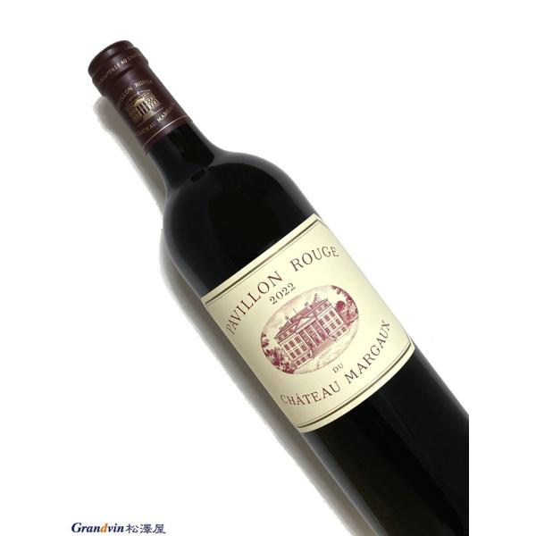 2022年 パヴィヨン ルージュ デュ シャトー マルゴー 750ml フランス ボルドー 赤ワイン
