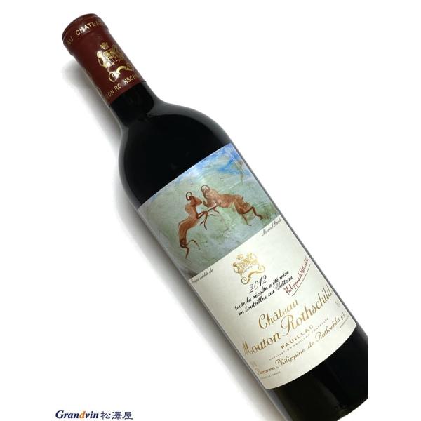 2012年 シャトー ムートン ロートシルト 750ml フランス ボルドー 赤ワイン