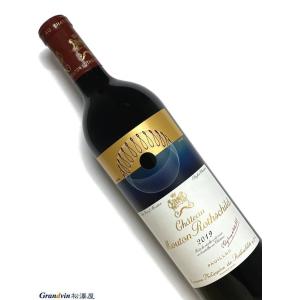 2019年 シャトー ムートン ロートシルト 750ml フランス ボルドー 赤ワイン｜grandvin-net