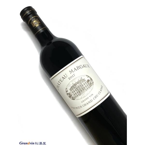 2017年 シャトー マルゴー 750ml フランス ボルドー 赤ワイン