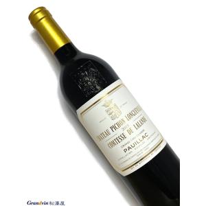 2015年 シャトー ピション ロングヴィル コンテス ド ラランド 750ml フランス ボルドー 赤ワイン｜grandvin-net