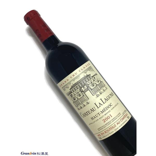 2001年 シャトー ラ ラギューヌ 750ml フランス ボルドー 赤ワイン