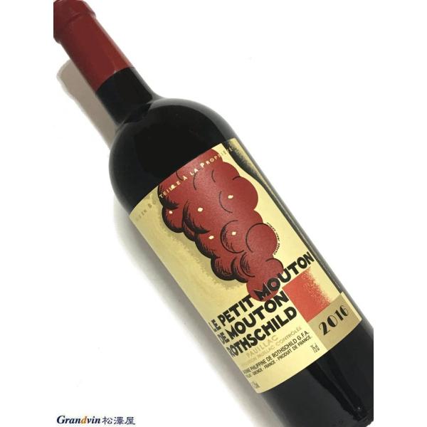 2016年 ル プティ ムートン ド ムートン ロートシルト 750ml フランス ボルドー 赤ワイ...