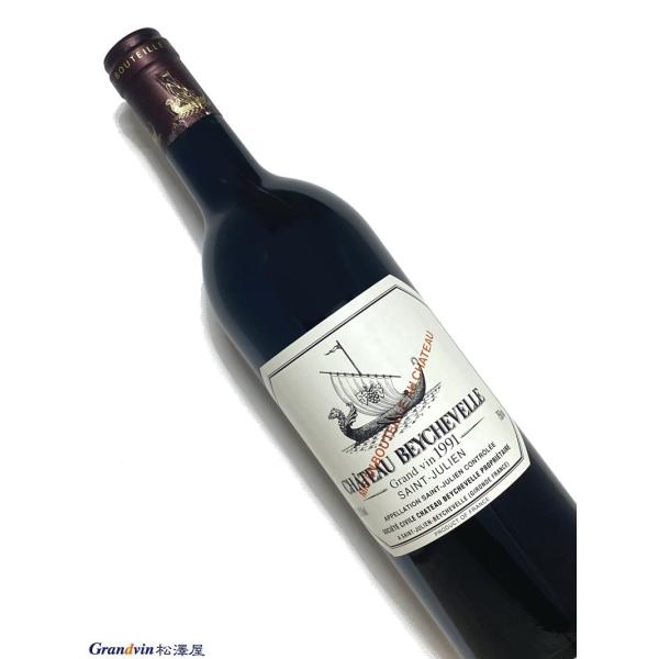 1991年 シャトー ベイシュヴェル 750ml フランス ボルドー 赤ワイン