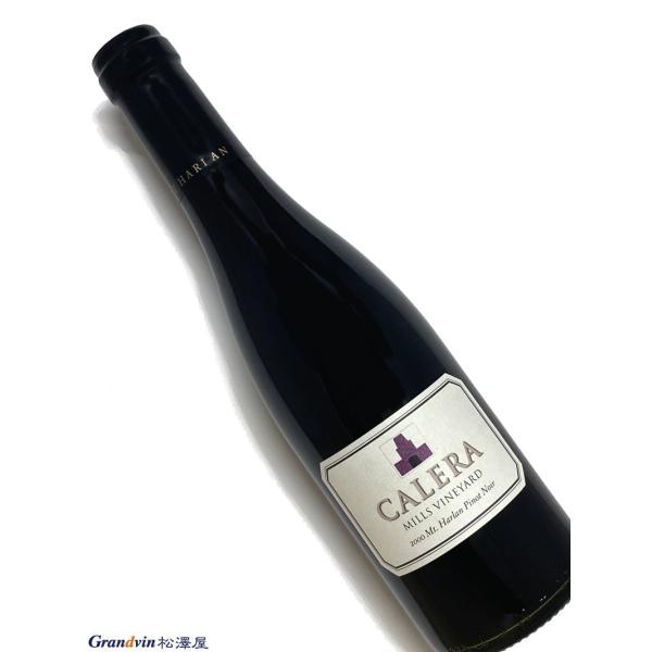 2000年 カレラ ピノノワール ミルズ ヴィンヤード 375ml アメリカ 赤ワイン