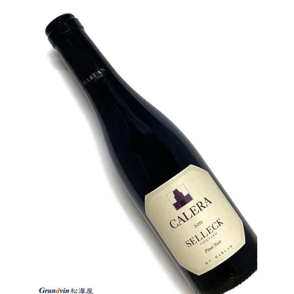2011年 カレラ ピノノワール セレック ヴィンヤード 375ml アメリカ 赤ワイン