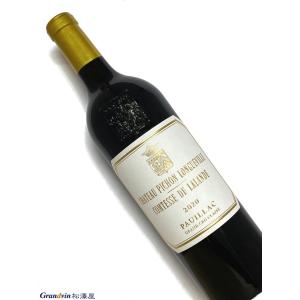 2020年 シャトー ピション ロングヴィル コンテス ド ラランド 750ml フランス ボルドー 赤ワイン｜grandvin-net