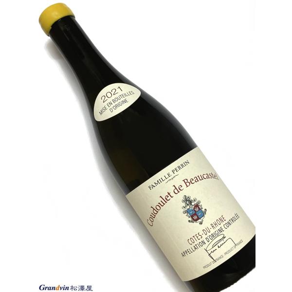 2021年 クードレ ド ボーカステル ブラン コート デュ ローヌ 750ml フランス 白ワイン