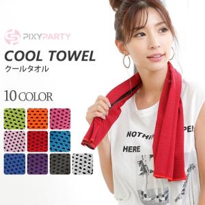 ネッククーラー タオル 冷感 アイスタオル ひんやり
