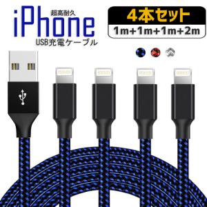 iPhone 充電ケーブル 充電 ケーブル 5本セット ライトニングケーブル