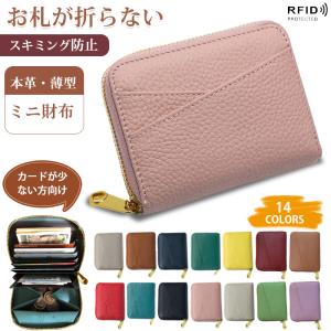 財布 レディース 二つ折り 本革 薄型 ミニ財布 お札折らない コンパクト レザー BOX型 小銭入れ メンズ RFID スキミング 防止 カードケース 革｜graneu