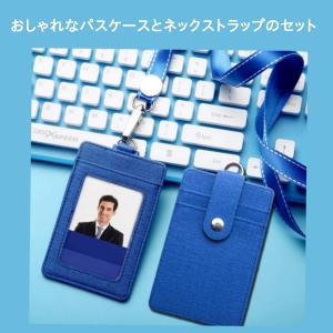 社員証 ケース パスケース 定期 名刺 入れ ...の詳細画像1