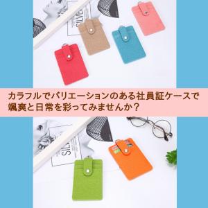 社員証 ケース パスケース 定期 名刺 入れ ...の詳細画像5