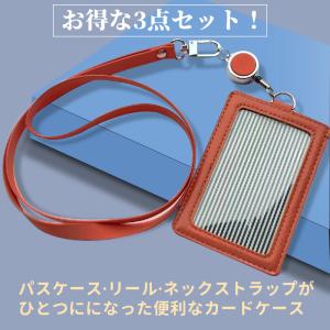社員証 ケース リール ストラップ 付き パス...の詳細画像1