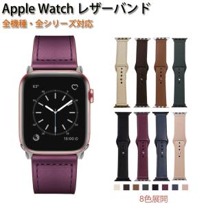 アップルウォッチ バンド 革 49mm 45mm 44mm 42mm 41mm 40mm 38mm ...