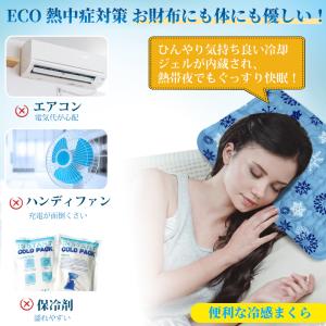 冷感まくら ひんやり 枕 クールマット クーラ...の詳細画像5