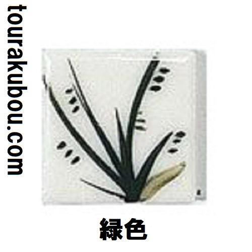 陶芸 陶芸本焼き絵の具 下絵付け絵の具 単色 緑 12mL ポリチューブ入 基本色