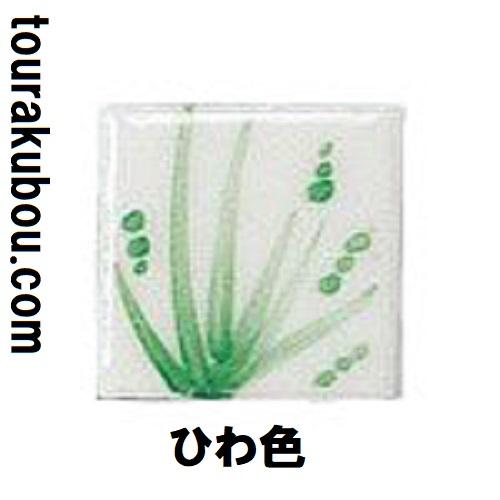 陶芸 陶芸本焼き絵の具 下絵付け絵の具 単色 ひわ 12mL ポリチューブ入 基本色