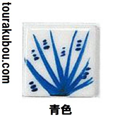 陶芸 陶芸本焼き絵の具 下絵付け絵の具 単色 青 12mL ポリチューブ入 基本色