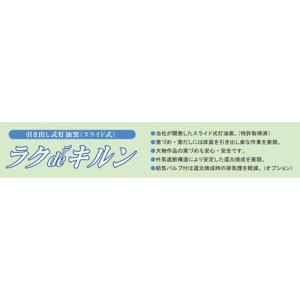 陶芸用品 シンリュウ 引き出し式灯油窯(スライ...の詳細画像2