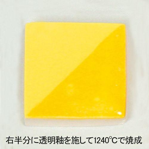 陶芸用品 下絵の具 ワンストローク シトラスイエロー 30mL
