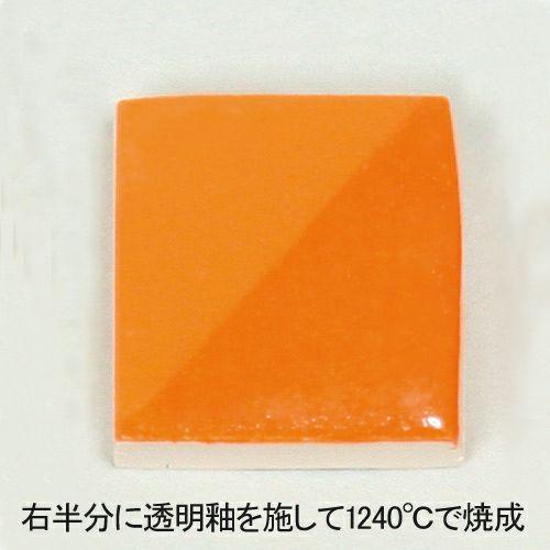 陶芸用品 下絵の具 ワンストローク オレンジ 30mL
