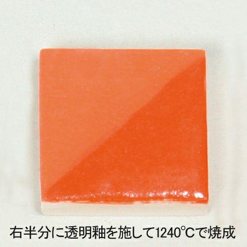 陶芸用品 下絵の具 ワンストローク パーシモン 30mL