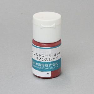 陶芸用品 下絵の具 ワンストローク ロマンスレ...の詳細画像1