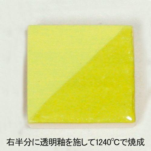 陶芸用品 下絵の具 ワンストローク ライム 30mL