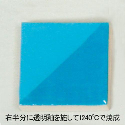 陶芸用品 下絵の具 ワンストローク トルコブルー 30mL