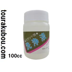 ステンドグラス ブラックパティーナ EX 100cc : 陶楽房グランホープ