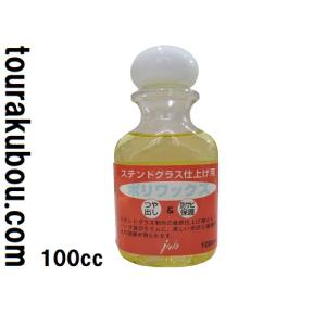 8949:ブラックパティーナEX ステンドグラス 100cc 定着性の良い