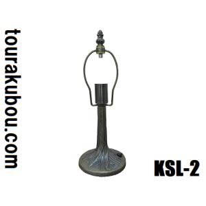 779-73SG ステンドグラス レプリカ ランプベース マッシュルームベース