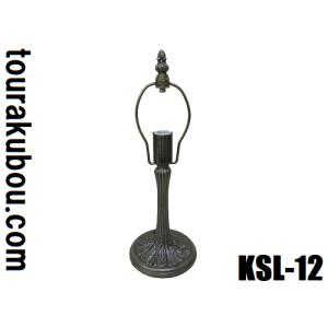 7732：KSL-22ステンドグラス ランプベース シェル H41cm 17cmハープ付