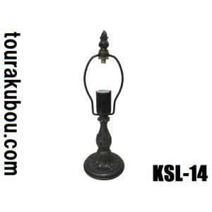 ステンドグラス用品 ランプベース KSLベース KSL-2 Mウッドタイプ E17