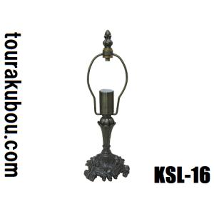 7711：KSL-1 ステンドグラス ランプベース 唐草ベース H31cm 23/12改定