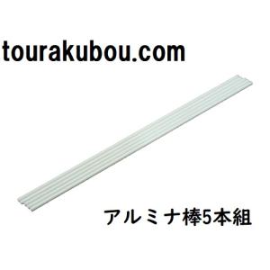 陶芸用品 焼成小道具 アルミナ棒5本組 直径2mm×長さ130mm