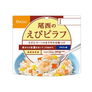 備蓄食料 長期保管 アルファ米 50食入 えびピラフ（お届けまで約7日