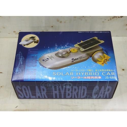 エレキット ソーラー水陸両用車 JS-688