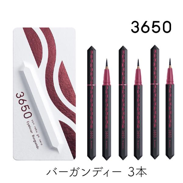 3650 リキッドアイライナー バーガンディー 3個 san roku go zero アイライナー...