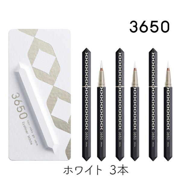 3650 リキッドアイライナー ホワイト 3個 san roku go zero アイライナー 36...
